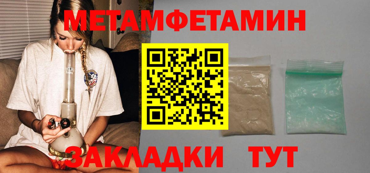 Амфетамин Premium Котовск