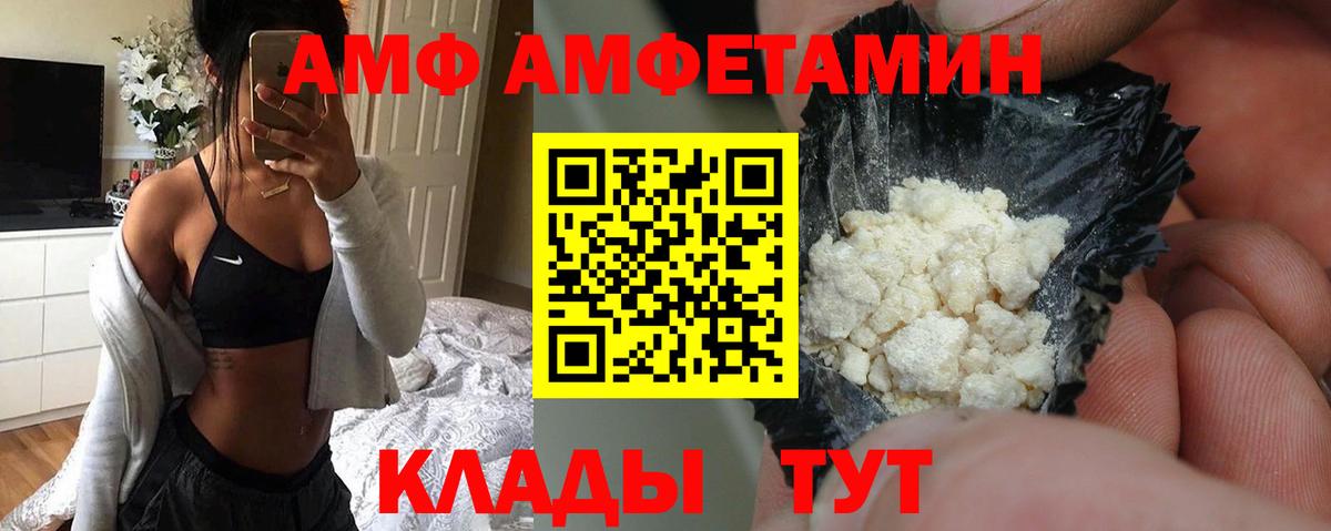 Амфетамин 97%  OMG как зайти  Котовск 