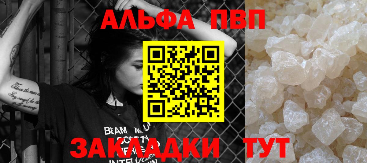 APVP VHQ  Котовск 