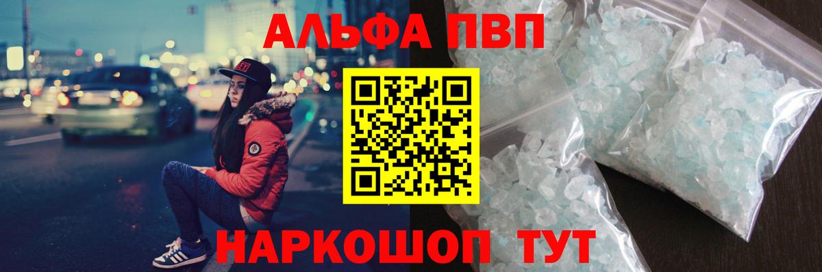 Alpha PVP  Вход с VPN  А ПВП СК КРИС  Котовск  Alpha-PVP СК КРИС 