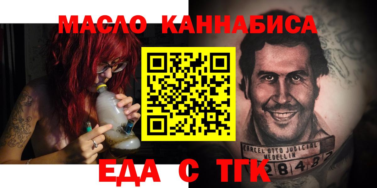 Canna-Cookies конопля  Вход с VPN  Котовск 
