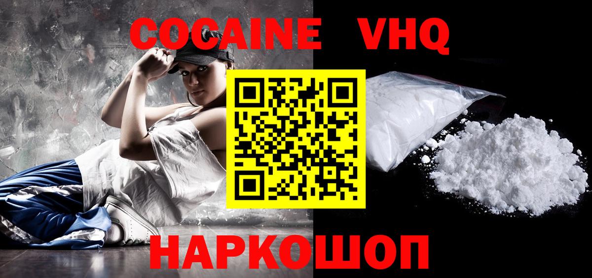 Cocaine Боливия Котовск