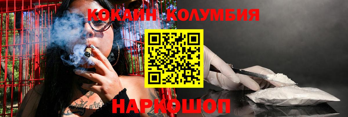 Cocaine VHQ  Вход с VPN  Cocaine Боливия  Котовск 