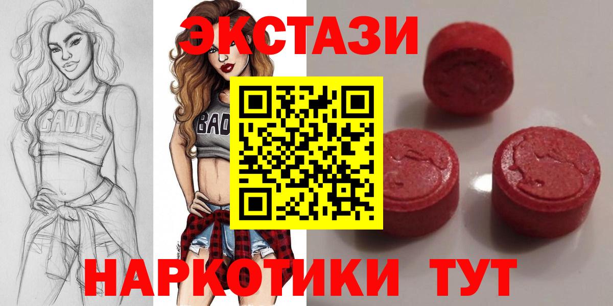 Ecstasy 280мг Котовск