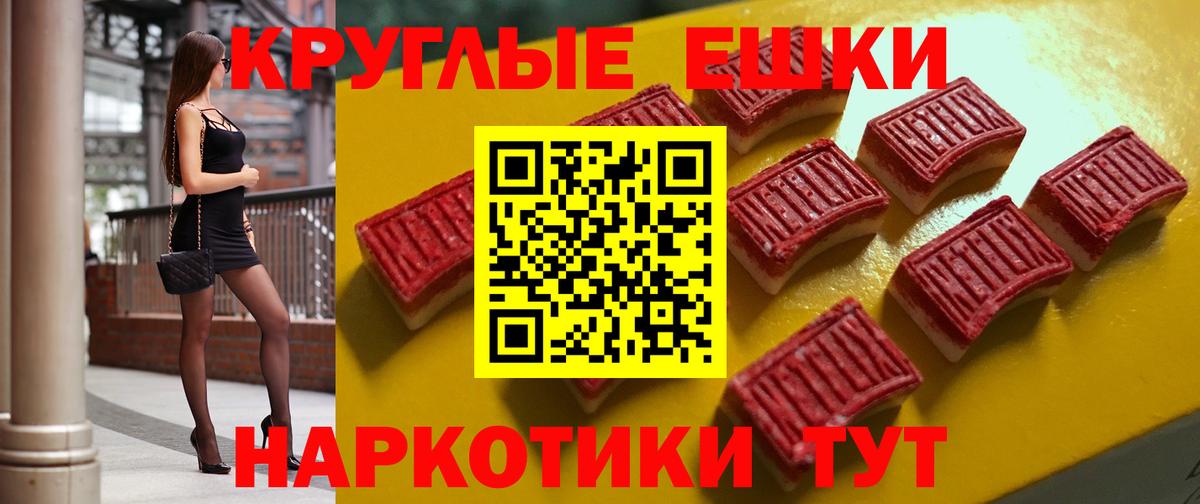 Котовск  Экстази 280 MDMA  Ecstasy  Вход с VPN 