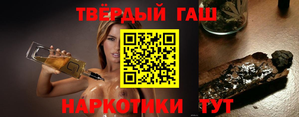 Котовск  ГАШИШ убойный  Вход с VPN  магазин продажи наркотиков  ГАШИШ 40% ТГК 