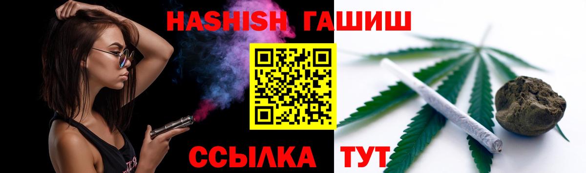 ГАШ гашик  где найти   ГАШИШ 40% ТГК  Котовск 