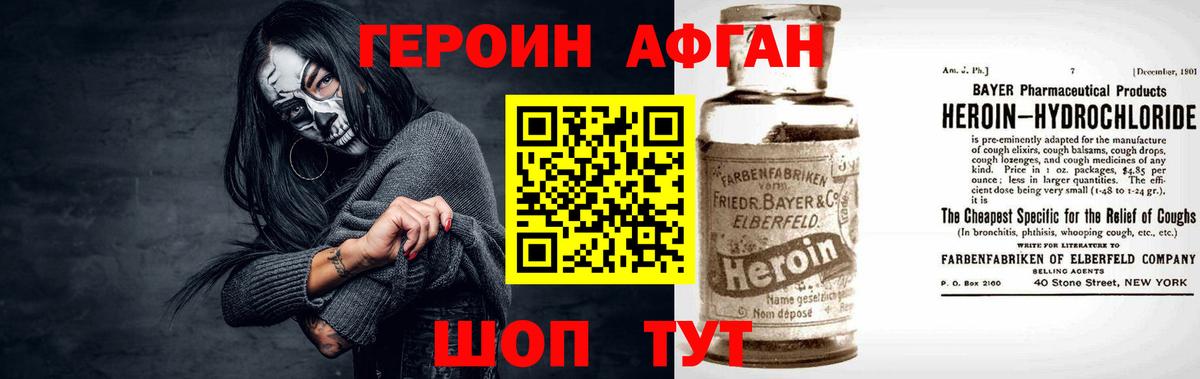 ГЕРОИН гречка Котовск