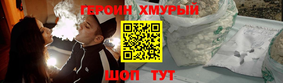 Героин афганец Котовск