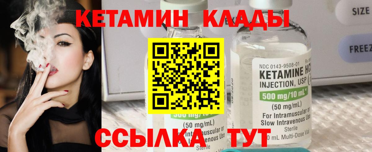 площадка клад  КЕТАМИН VHQ  Вход с VPN  Котовск  Кетамин ketamine 