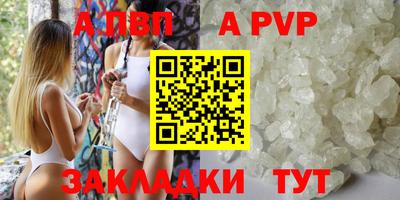 a pvp Апшеронск