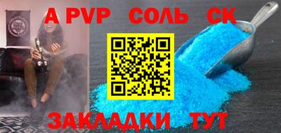 таблы Ливны