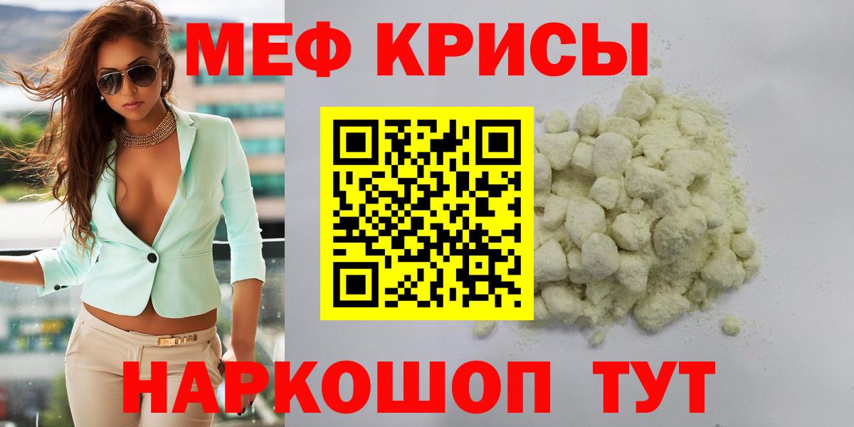 МЕФ mephedrone  Меф кристаллы  Мефедрон  Вход с VPN  Мефедрон  Котовск 