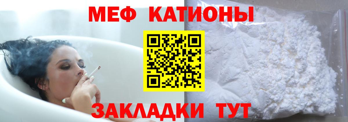 Меф  Котовск