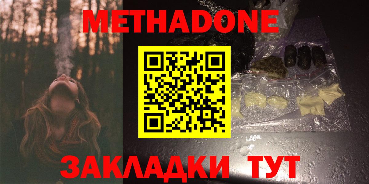 Котовск  Каннабис  Alpha-PVP СОЛЬ   Вход с VPN  МЕТ  Марихуана  Cocaine  Меф МЯУ МЯУ   ГАШИШ 