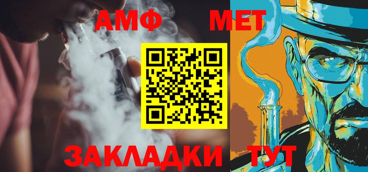 Первитин кристалл  Вход с VPN  Первитин кристалл  Котовск 