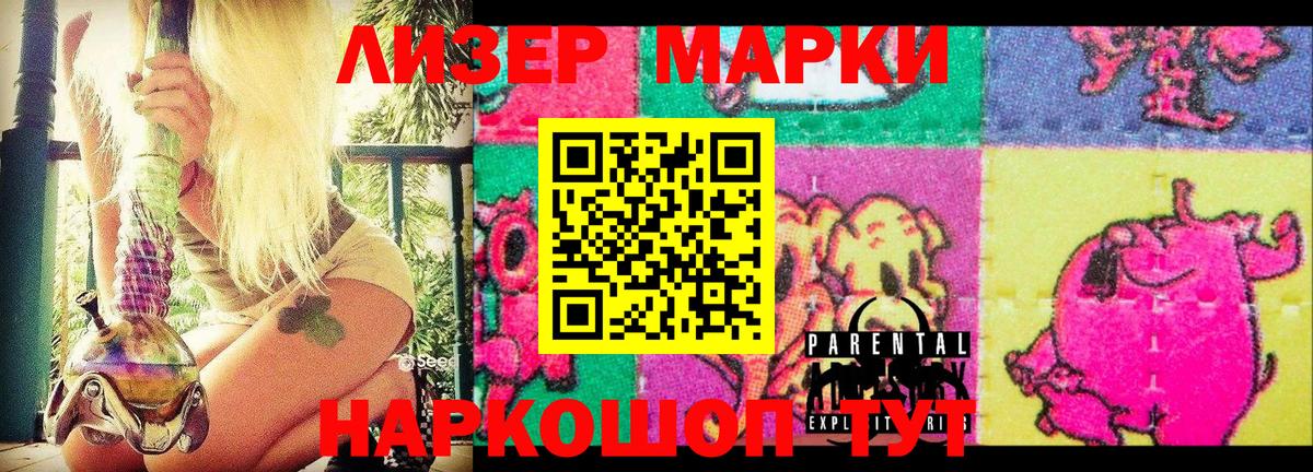 Марки N-bome 1,5мг  Марки N-bome 1,5мг  Котовск 