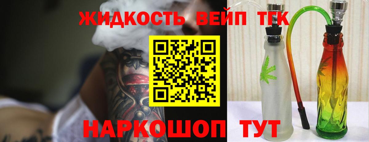 Котовск  купить закладку  Вход с VPN  Дистиллят ТГК концентрат 