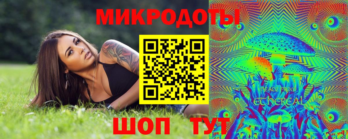 Галлюциногенные грибы ЛСД Котовск