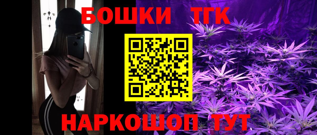 Котовск  МАРИХУАНА планчик  Канабис индика  Вход с VPN 
